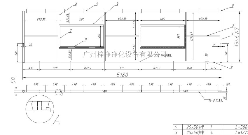 潔凈棚制作圖頂部設(shè)計(jì)